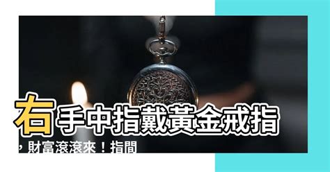 中指戴金戒指 辦公室圖片